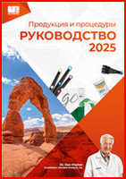 Полный каталог продукции Ultradent