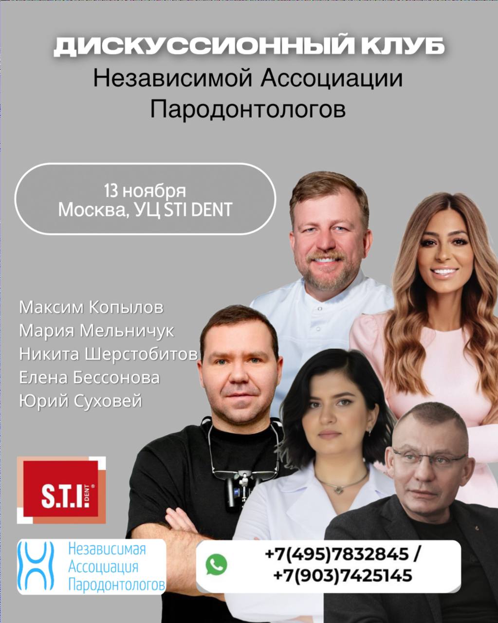 Дискуссионный клуб.