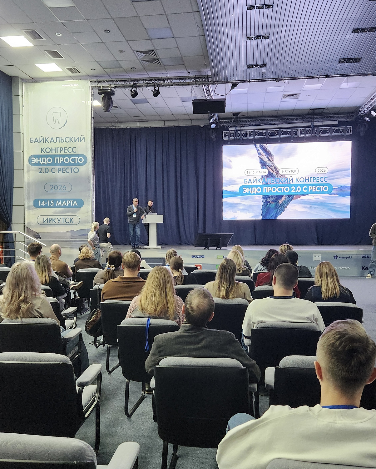 Конгресс "Эндо просто 2.0 с ресто"