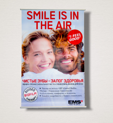 Плакат "Smile in the air"